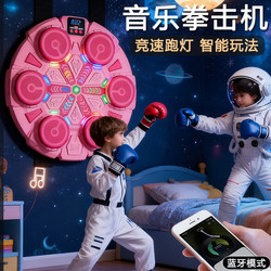 Smart Music Boxing Machine for Home Use, Children's Wall Target, Children's Strike Reaction Indoor Electronic Target, Martial Arts Training Equipment