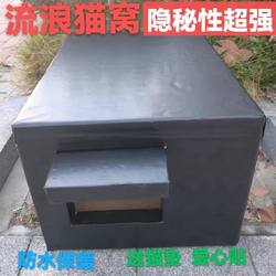 Cat Nest Outdoor Rainproof and Cold-Proof Large Stray Cat Nest Outdoor Waterproof Winter Warmth, Rainproof and Waterproof, Foam Box