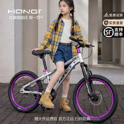 Hongqi Official Flagship Store Children's Bicycle for 10 to 15-Year-Old Girls, Teenagers, Boys, Mountain Bike, Student Bicycle