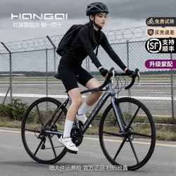 Hongqi Official Flagship Store Gravel Road Bike for Adults, Unisex, Lightweight, Variable Speed, Student Racing Bicycle