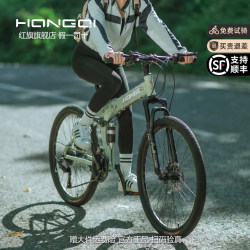 Hongqi Official Flagship Store Folding Mountain Bike Men's Variable Speed Women's Student Bicycle Adult Shock-Absorbing Off-Road Racing Bike