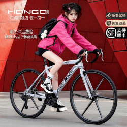 Hongqi Official Flagship Store Gravel Road Bike for Adults, Unisex, Lightweight, Variable Speed, Student Racing Bicycle