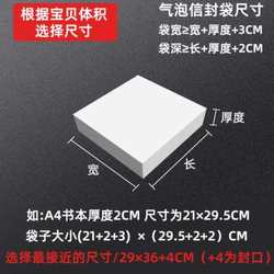 Extremely fast pearlescent film bubble envelope bag composite ziplock bag thickened shock-proof and fall-proof clothing T express foam bag