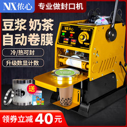Semi-Automatic Milk Tea Sealing Machine, Commercial Small Soy Milk Beverage Fully Automatic Cup Sealing Machine, Manual Sealer
