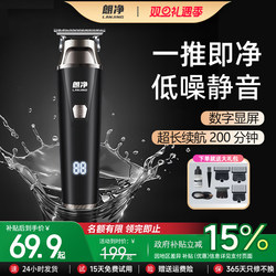 Langjing Manganese Steel Hair Clipper, Household Electric Clipper, Men's Special Multifunctional Carving Clipper, Shaving Tool for Bald Heads and Short Haircuts