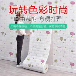 Wallpaper Self-Adhesive Waterproof and Moisture-Proof 3D Stereo Wall Stickers Foam Brick Wallpaper Kidsren's Bedroom Warm Background Wall Decoration