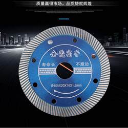 Ultra-Thin Tile Cutting Blade for Stone, Marble, Vitrified Tiles, Grooving, Dry Cutting, Ceramic Circular Saw Blade, Marble Blade