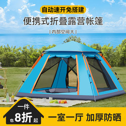 Tent Outdoor 2025 New Model Fully Automatic Folding Portable Camping Overnight Windproof Rainproof Camping Complete Set of Equipment