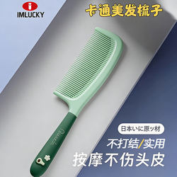 Cartoon Hair Comb for Women, Specifically for Girls, Does Not Tangle Hair, Does Not Hurt the Scalp, Adds Volume to the Top of the Head, Portable for Home Use, Children's Comb