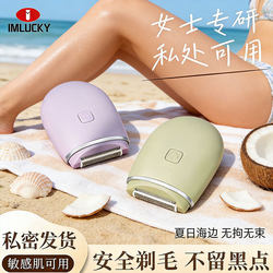 Shaving Razor for Women, German-Made, for Underarm Hair, Leaves No Black Spots, Shaves Pubic Hair, Private Areas, Whole Body, Safe, Electric, Portable