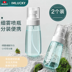 Travel Refillable Bottle, Press-Type Portable Nano Hydrating Spray Bottle, Ultra-Fine Mist Makeup Alcohol Refillable Empty Bottle Spray Bottle