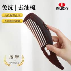 Oil-Removing Comb, Energy Comb, Oil-Removing and Cleansing Comb, Detangling and Smoothing Hair, Women's Home Hair Comb, Massage Comb