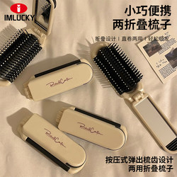 Comb for Women, Portable Mini Hairbrush for Volumizing the Crown, Foldable Hairbrush with Air Cushion for Smoothing and Massaging
