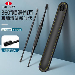 Ear Pick Made of German Imported Material, Spiral Type, Household Ear Cleaning Tool Set, Specially Designed for Children
