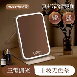 2026 New Model Makeup Mirror with Led Light, Travel Portable Folding Desktop Mirror, Dormitory Student Portable Vanity Mirror