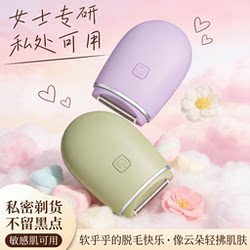 Electric Shaver That Leaves No Black Spots, Specially Designed for Women, Full Body Hair Removal Device for Pubic Hair, Armpit Hair, and Private Areas, Portable Hair Removal Tool