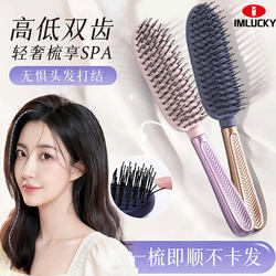 High and Low Needle Hairbrush, Dual-Use for Dry and Wet Hair, Does Not Damage Hair or Pull It, Scalp Health Massage Brush, Makes Hair Smooth and Fluffy