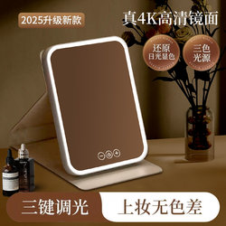 2025 New Model Makeup Mirror with Led Light, Portable Foldable Desktop Mirror, Smart Beauty Mirror 520 for Gift Giving