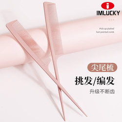 New Pointed Tail Comb for Women, Makeup Artist, Hairdressing, Long Hair Styling, Fine-Toothed Hair Parting Comb, Special Comb for Girls