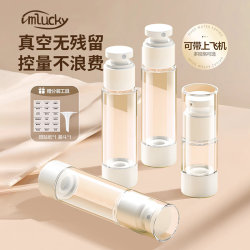 Vacuum Dispensing Bottle, Press-Type Travel Portable Spray, Cosmetic Lotion, Skin Care Water, Skin Care Product Small Bottle