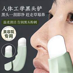 Ergonomic Blackhead Remover Tool for Facial Beauty Salons, Manual Blackhead and Acne Removal, Dead Skin Scraper