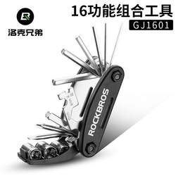 ROCKBROS bicycle repair combination tool 16-in-1 mountain bike repair multi-function GJ1601