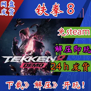 tekken铁拳- Top 500件tekken铁拳- 2024年4月更新- Taobao