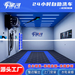 Chexinghe Self-Service Car Wash Machine, Commercial 24-Hour Self-Service Car Wash Equipment, Complete Set of Self-Service Car Wash System with Qr Code Scanning