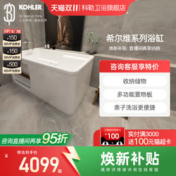 Kohler Independent Bathtub Small Apartment Bathroom Acrylic Adult Family Household Bathtub 1.3/1.5/1.6/ 1.7m