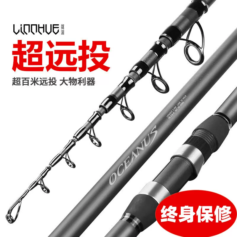 大物海竿巨物5米4远投杆3.6/4.5米超硬长节超轻碳素矶杆抛竿套装-Taobao 