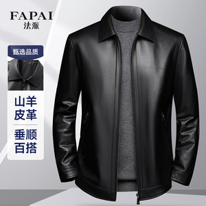 
French Style [Sheepskin Leather] Business Casual Classic Versatile Black Genuine Leather Jacket Men's Jacket Jacket
