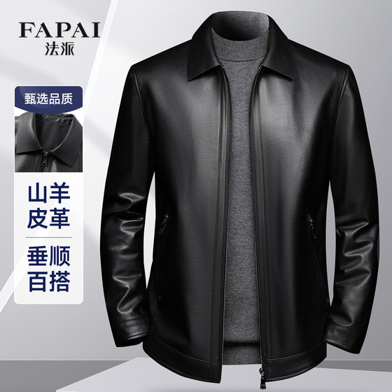 
French Style [Sheepskin Leather] Business Casual Classic Versatile Black Genuine Leather Jacket Men's Jacket Jacket