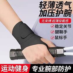 Fitness Wristbands for Men and Women, Wrist Compression Straps, Professional Sports Protection for Sprains, Bench Press Straps, Deadlift Straps