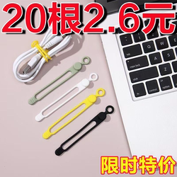 Data Cable Organizer, Household Multifunctional Fixed Wire Storage, Charging Cable Harness, Tie Clip, Elastic Strap