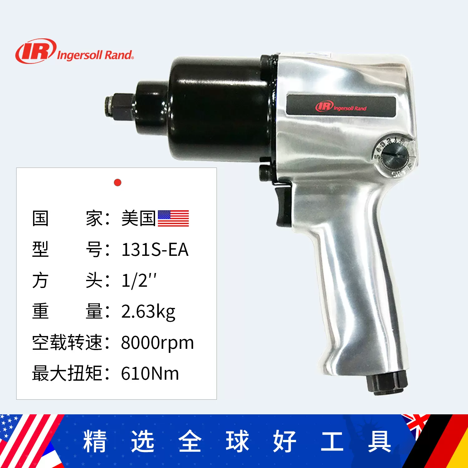 Ingersoll Rand美国英格索兰131S-EA汽修1/2寸气动冲击