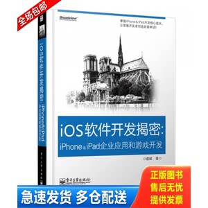 
Genuine stock book iOS software development revealed: iPhone/iPad enterprise application and game development (2nd edition) 9787121185663 Written by Yu Bin Electronic Industry Press