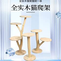 Solid Wood Cat Climbing Frame with a Vertical Post, Cat Tree with Scratching Board, All-In-One Cat Climbing Frame for Small Spaces, Space-Saving, for Home Use