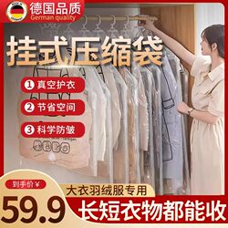 [Convenient Storage] Vacuum Compression Bags for down Jackets and Cotton Coats, Wardrobe Organization, Moisture-Proof and Mildew-Proof, Practical and Space-Saving g