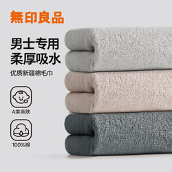 2 Pieces of Muji Men's Pure Cotton Towels, Adult Face Wash Towels for Home Use, All-Cotton Face Towels for Wiping Face, Special for Adults to Use for Bathing