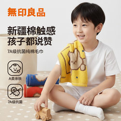 Muji Pure Cotton Towel for Children, Class a 2026 New Model, All-Cotton Face Towel, Absorbent and Quick-Drying Bath Towel