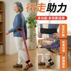Chaoshi Middle-Aged and Elderly Leg Rehabilitation Training Auxiliary Belt with Elastic Tensioner Chaoshi Kinetic Energy Walking Belt Basic Model