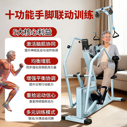 Indoor Rehabilitation Exercise Bike for Middle-Aged and Elderly People, Upper and Lower Limb Exercise Bike, Leg Rehabilitation Training Bicycle, Power Bike