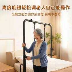 Bedside Exercise Equipment for Upper Limb Recovery, Home-Use Hanging Type Upper Limb Strength Training Frame with Single and Double Bars