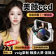 Famue beauty camera digital ccd student party travel HD entry for girls cdd SLR 2025 new