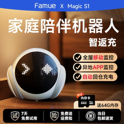 Famue Is a Movable Smart Surveillance Camera for Home Use That Can Record Remotely Via Mobile Phone and Serve as a Small Robot Pet Companion