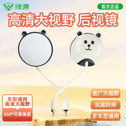 Electric Scooter Rearview Mirror Bicycle Round Mirror Suitable for Green Source M8 Wide-Angle Reversing Reflector Mirror Universal