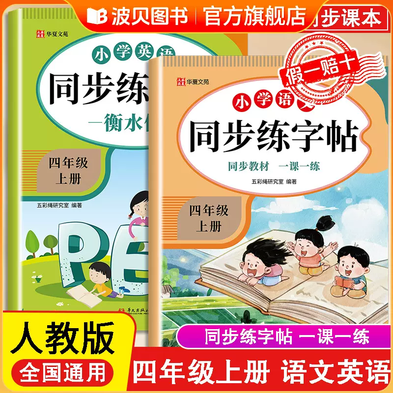 【新品】小学语文讲与练(全20册) 新品】小学语文讲与练(全20册)