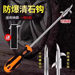 Car Tire Stone Removal Hook, Tire Stone Removal Tool, Explosion-Proof Cleaning Tool, Multi-Functional Stone Picking Cleaning Hook for Vehicles
