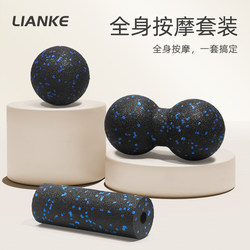 Lianke Yoga Peanut Ball Foam Roller Muscle Relaxation Shoulder Neck Back Foot Training Epp High Hardness Fascia Ball