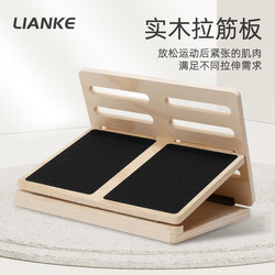 Lianke Wooden Stretching Board Fitness Inclined Pedal Multi-Level Adjustable Achilles Tendon Calf Stretching Exercise Standing Bench